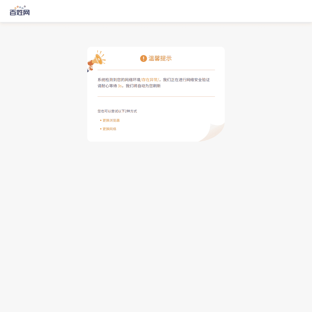 【北京百姓网】 - 免费发布信息 - 北京分类信息网 - 北京百姓网