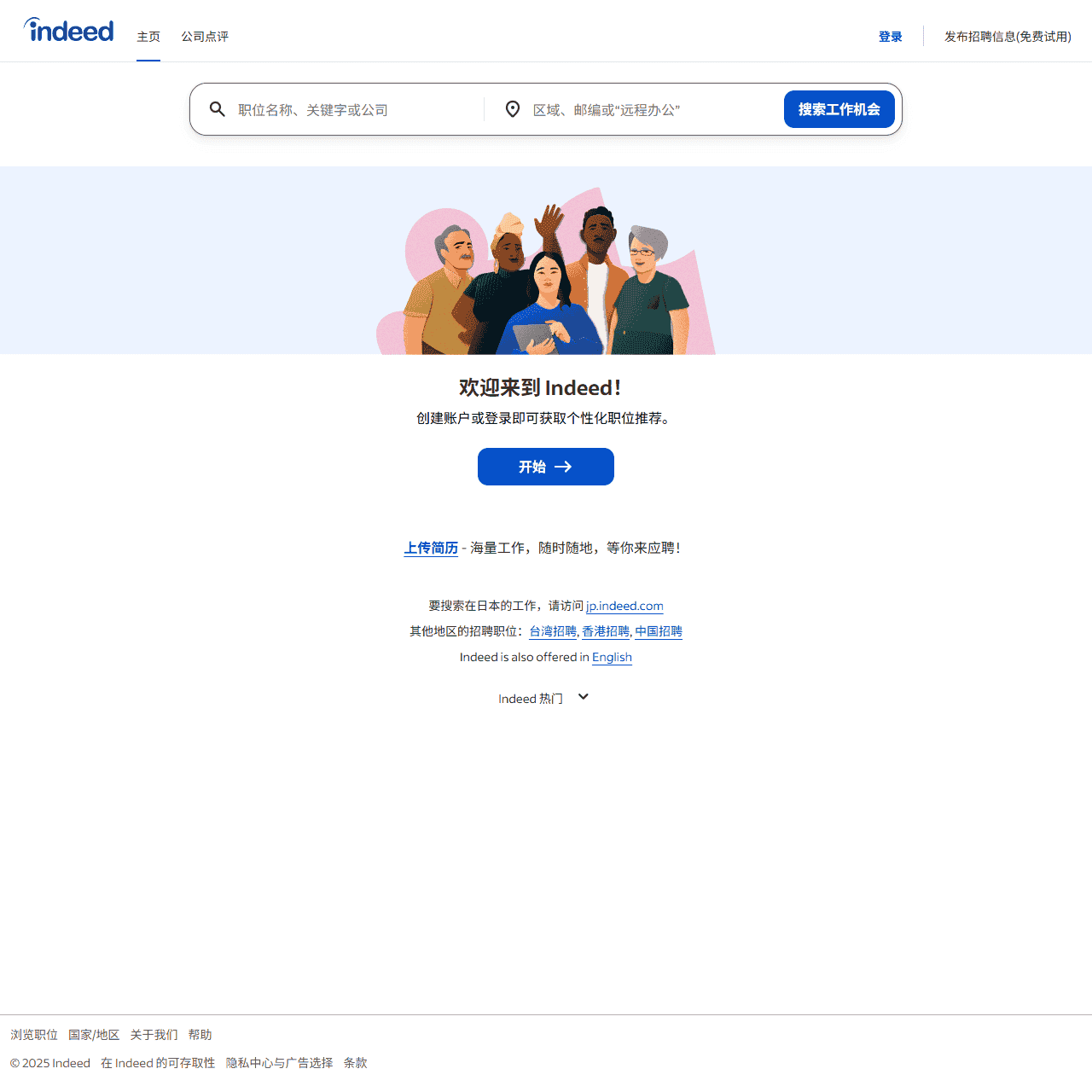 Indeed.com.sg | 招聘信息 | 天下职位,一网搜尽