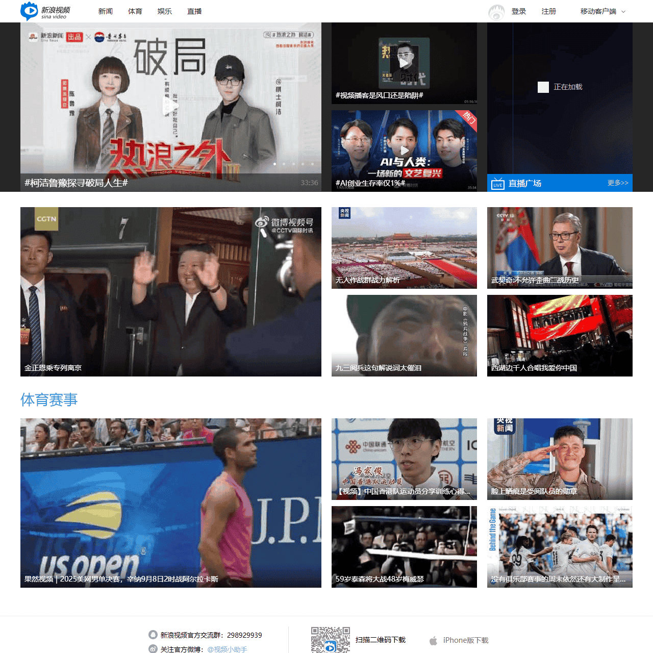 新浪视频_高清视频在线观看_新浪网