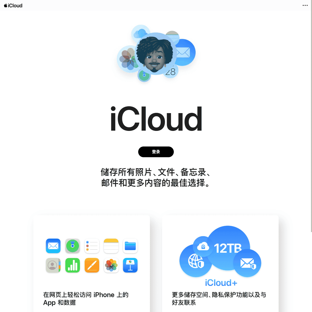 iCloud