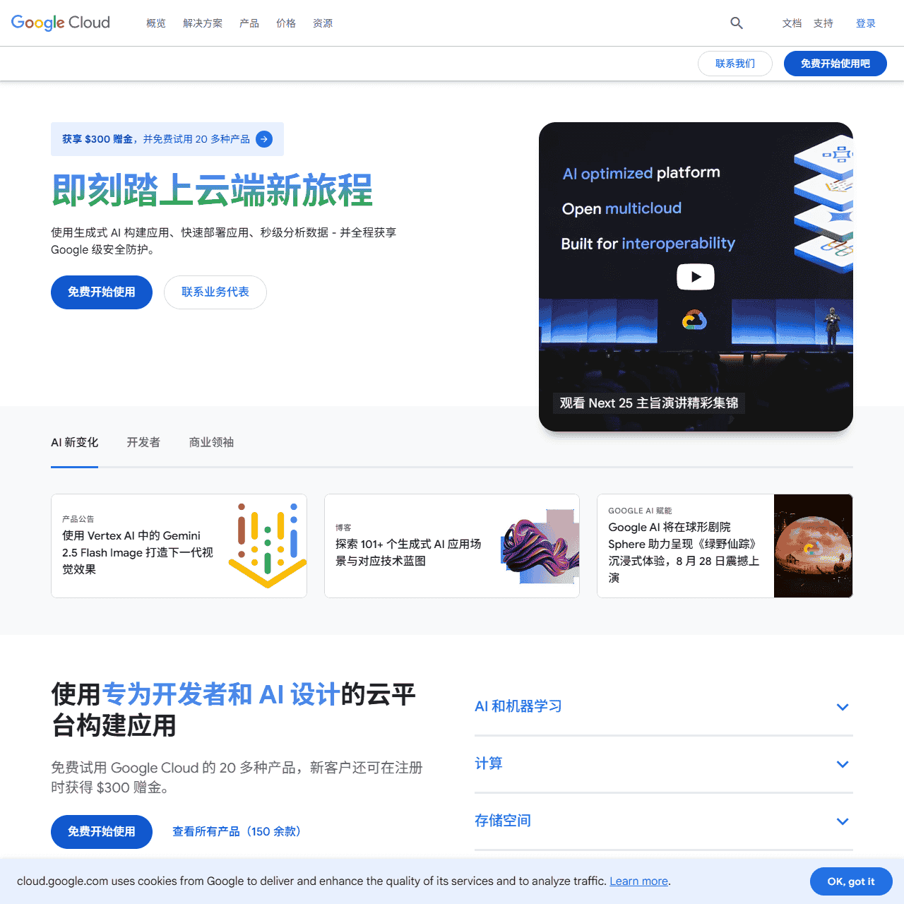 云计算服务 | Google Cloud