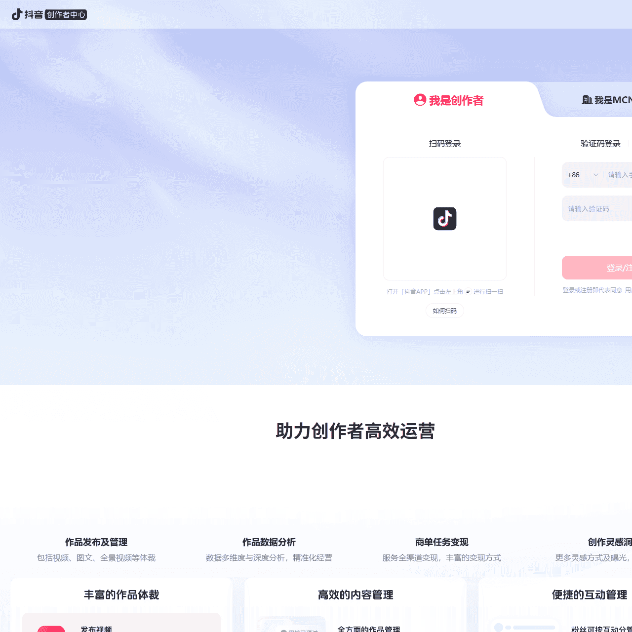 抖音创作平台