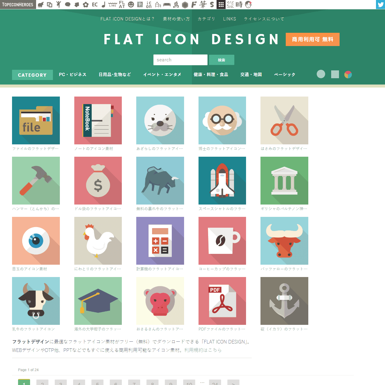 Flat icon design