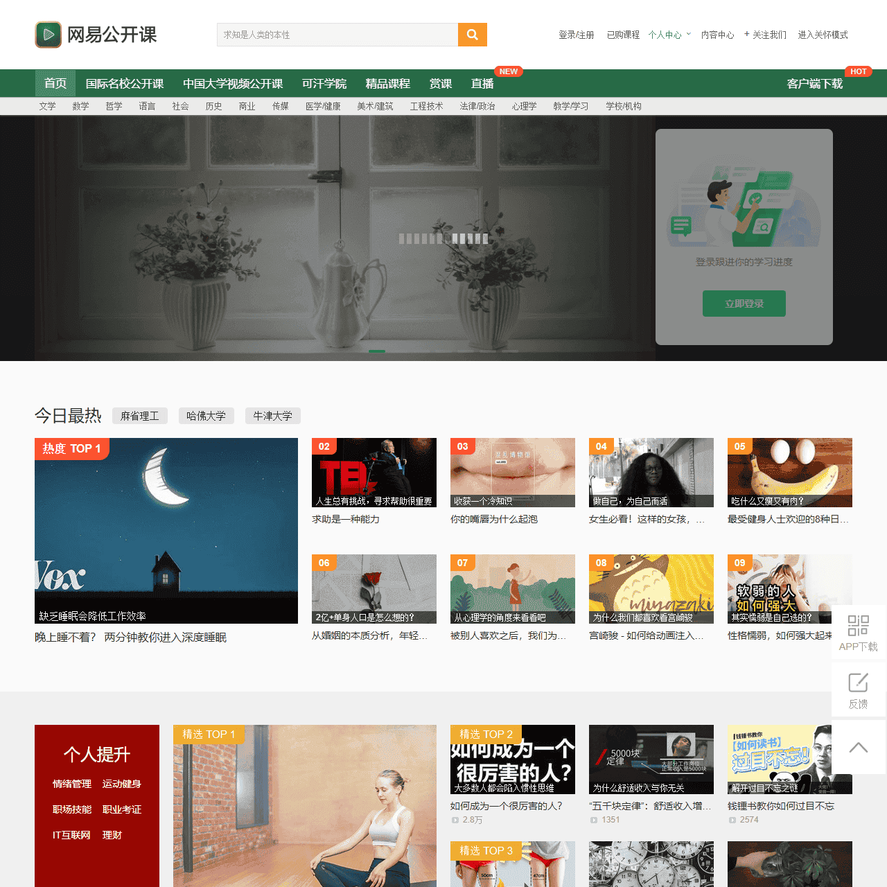 网易云课堂 | AI公开课