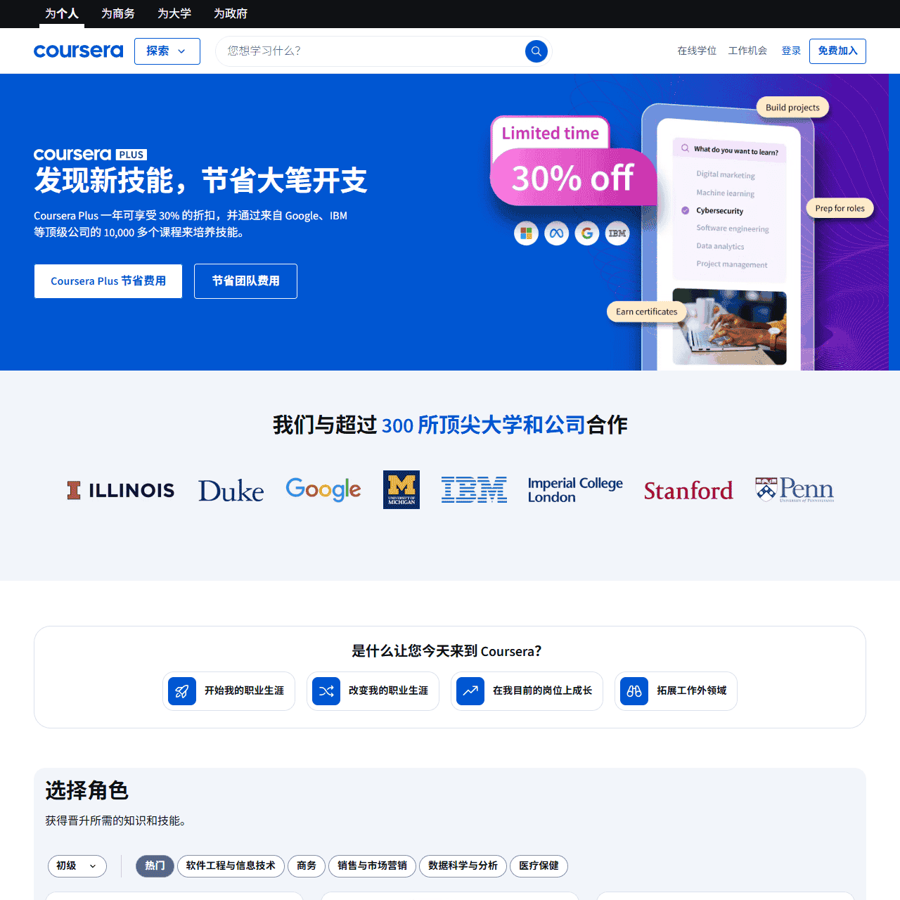 Coursera | Degrees, Certificates, & Free Online Courses