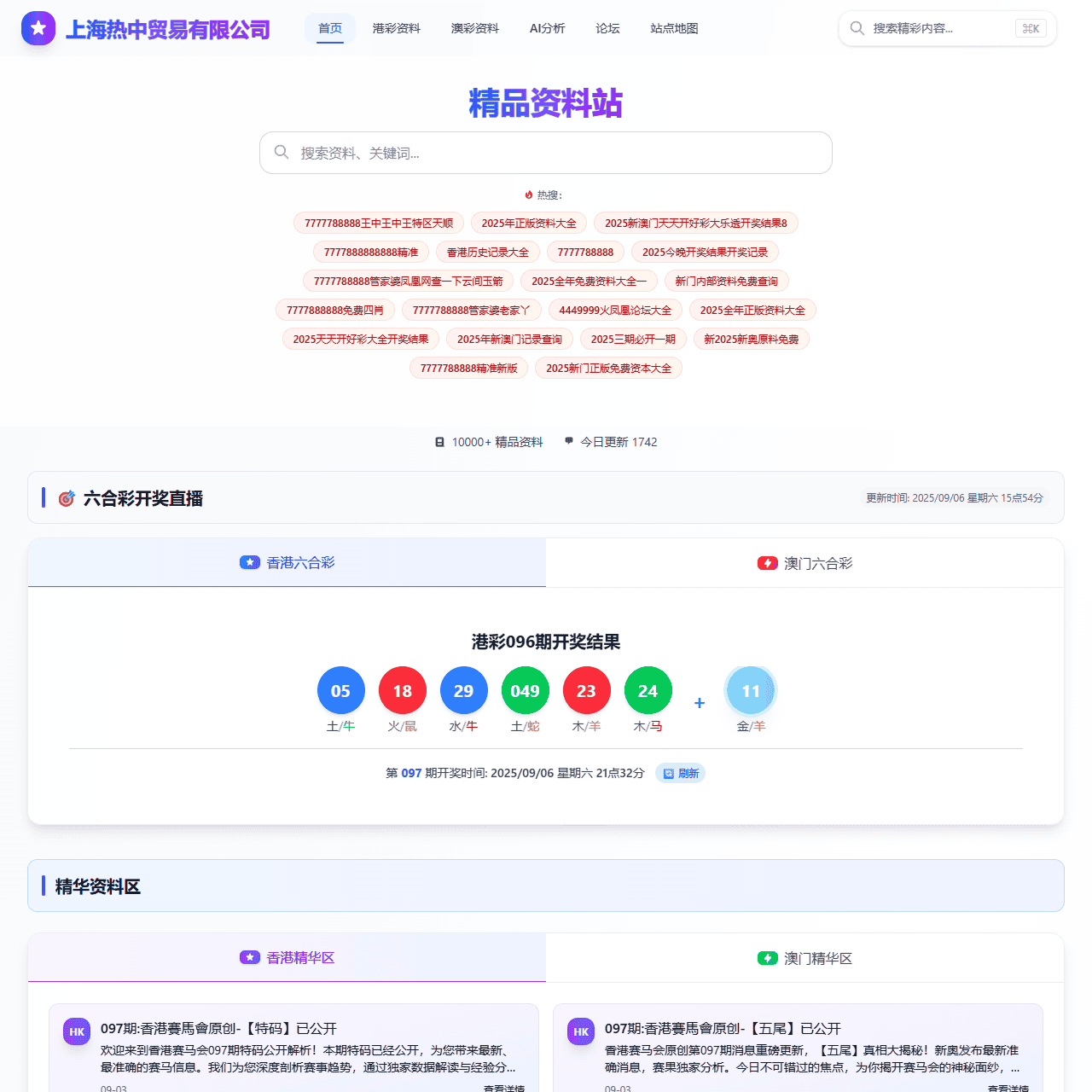 2025澳门正版免费资本车真相,2025年天天彩资料大全最新版,2025新奥天天彩免费版