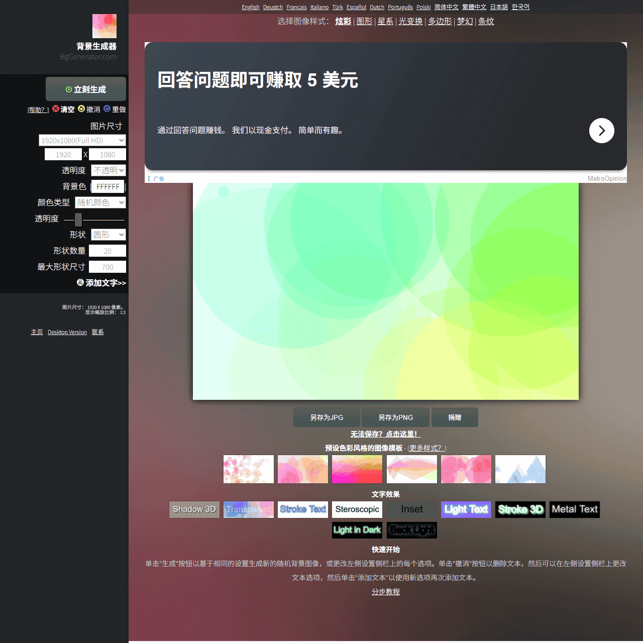 背景生成器 - 免费在线创建和生成随机的超大背景图片