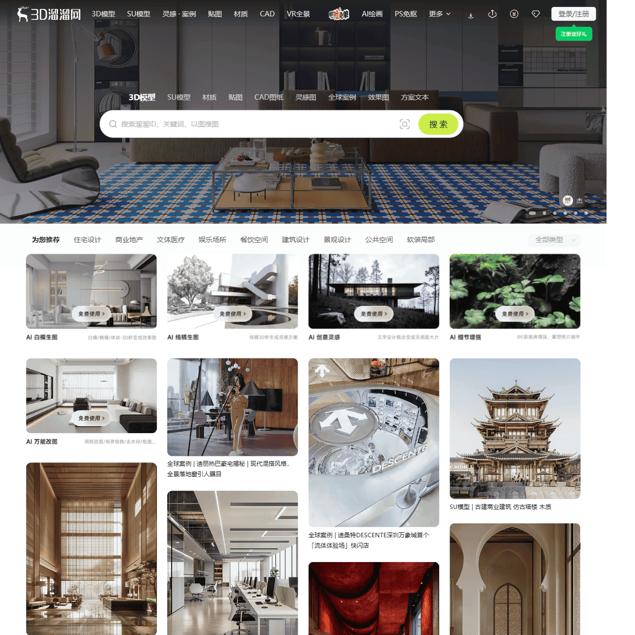 3D溜溜网(3d66.com) - 全网设计素材首选平台
