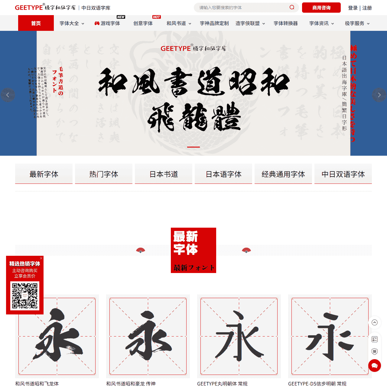 字体下载,商用授权,字体定制-GEETYPE极字和风字库