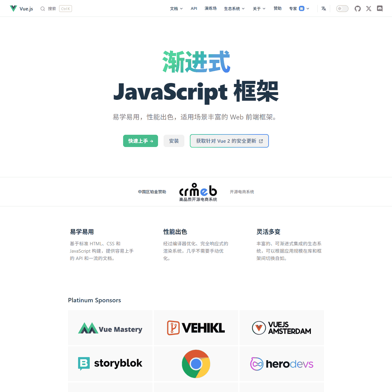Vue.js - 渐进式 JavaScript 框架 | Vue.js