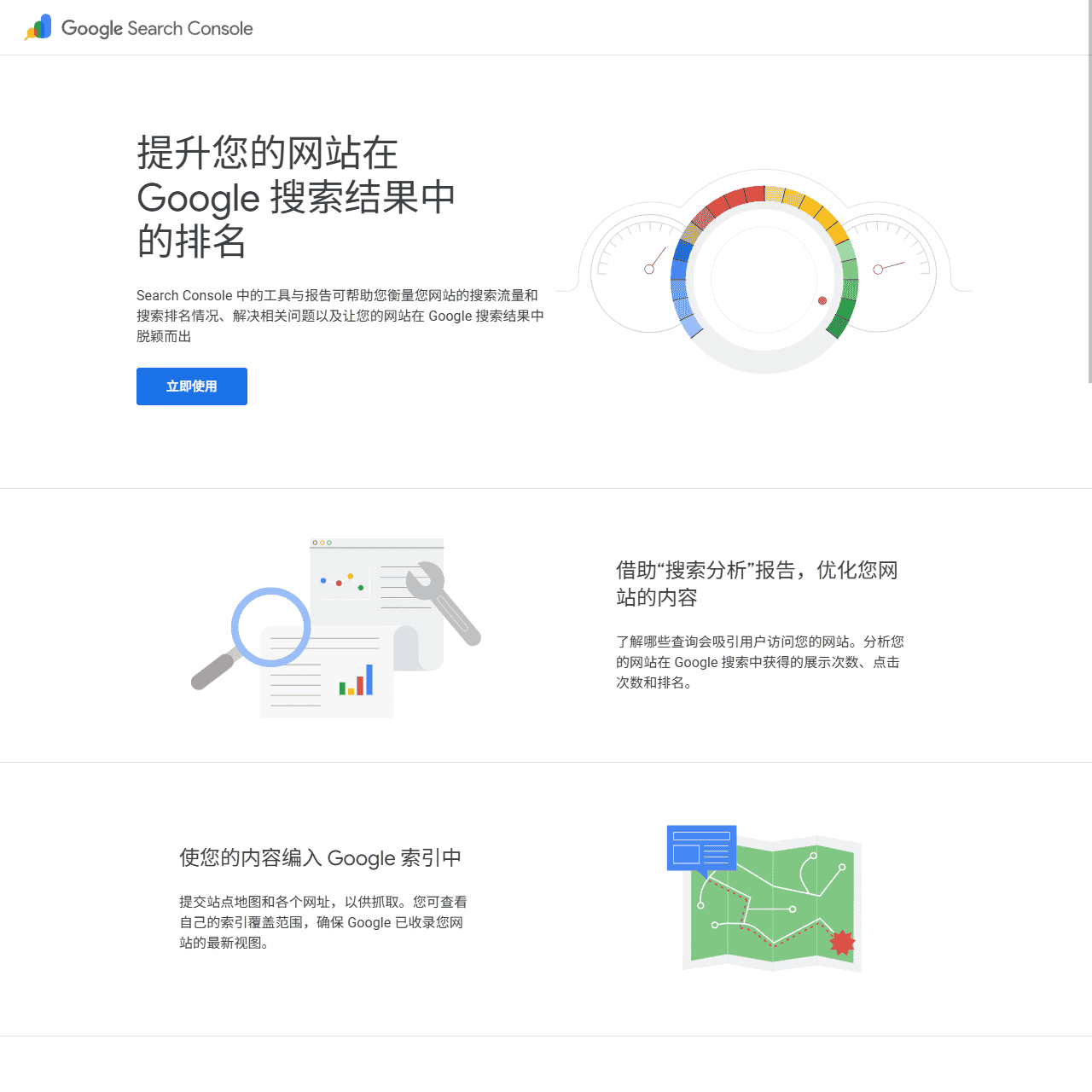 Google Search Console