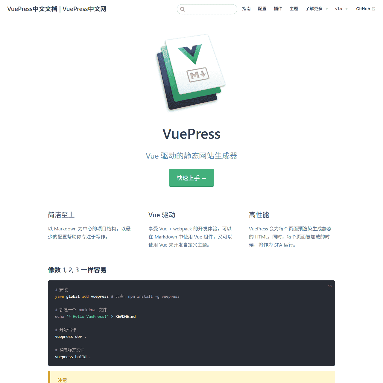 VuePress中文文档 | VuePress中文网