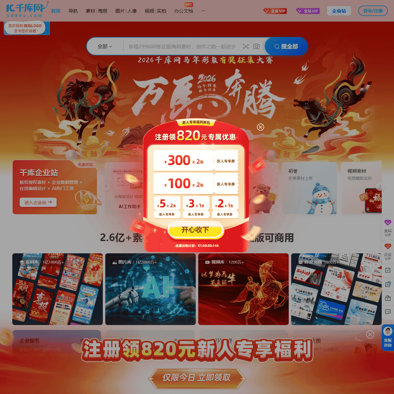 千库网_免费png图片背景素材下载,商用版权设计素材图库