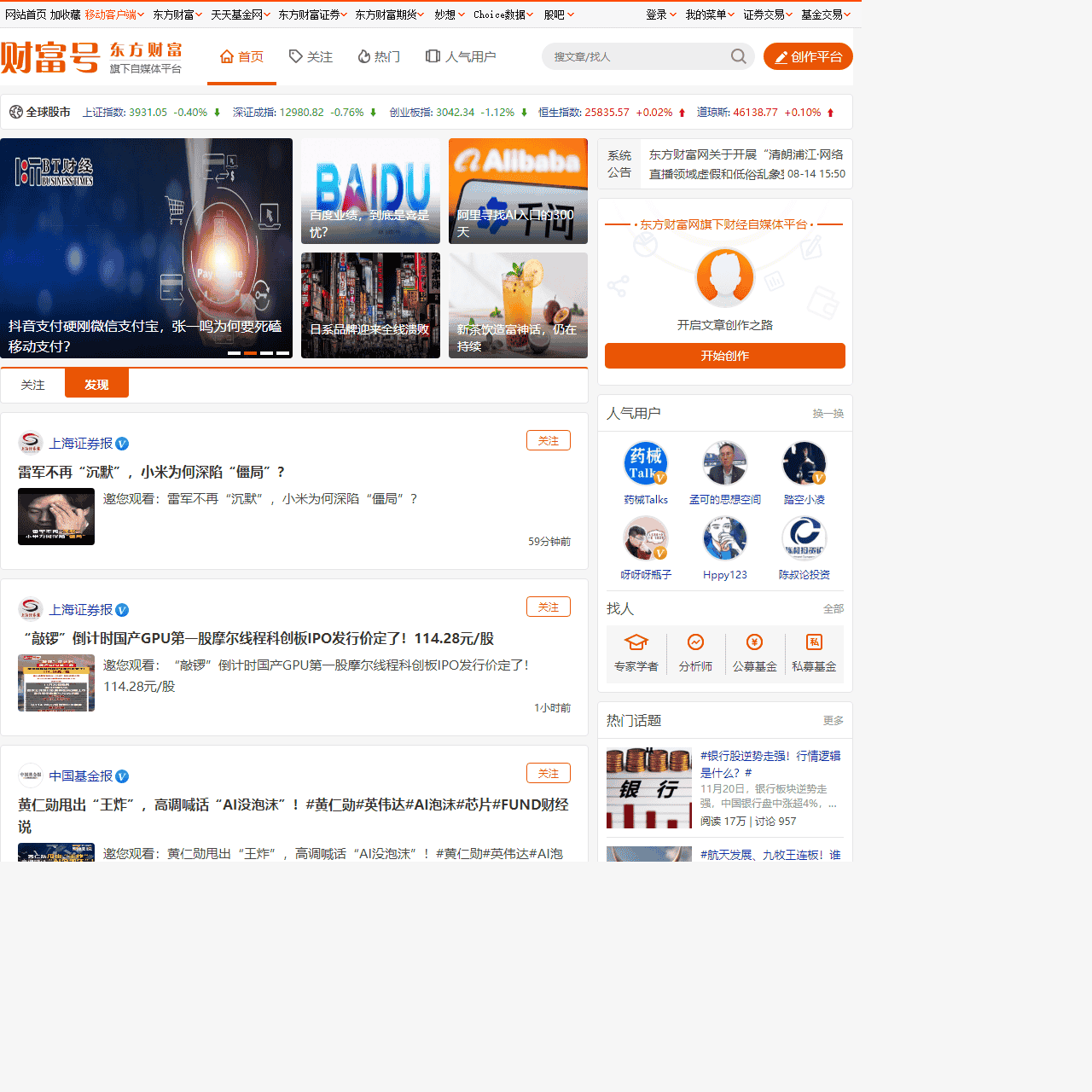 财富号_专业的财经自媒体平台