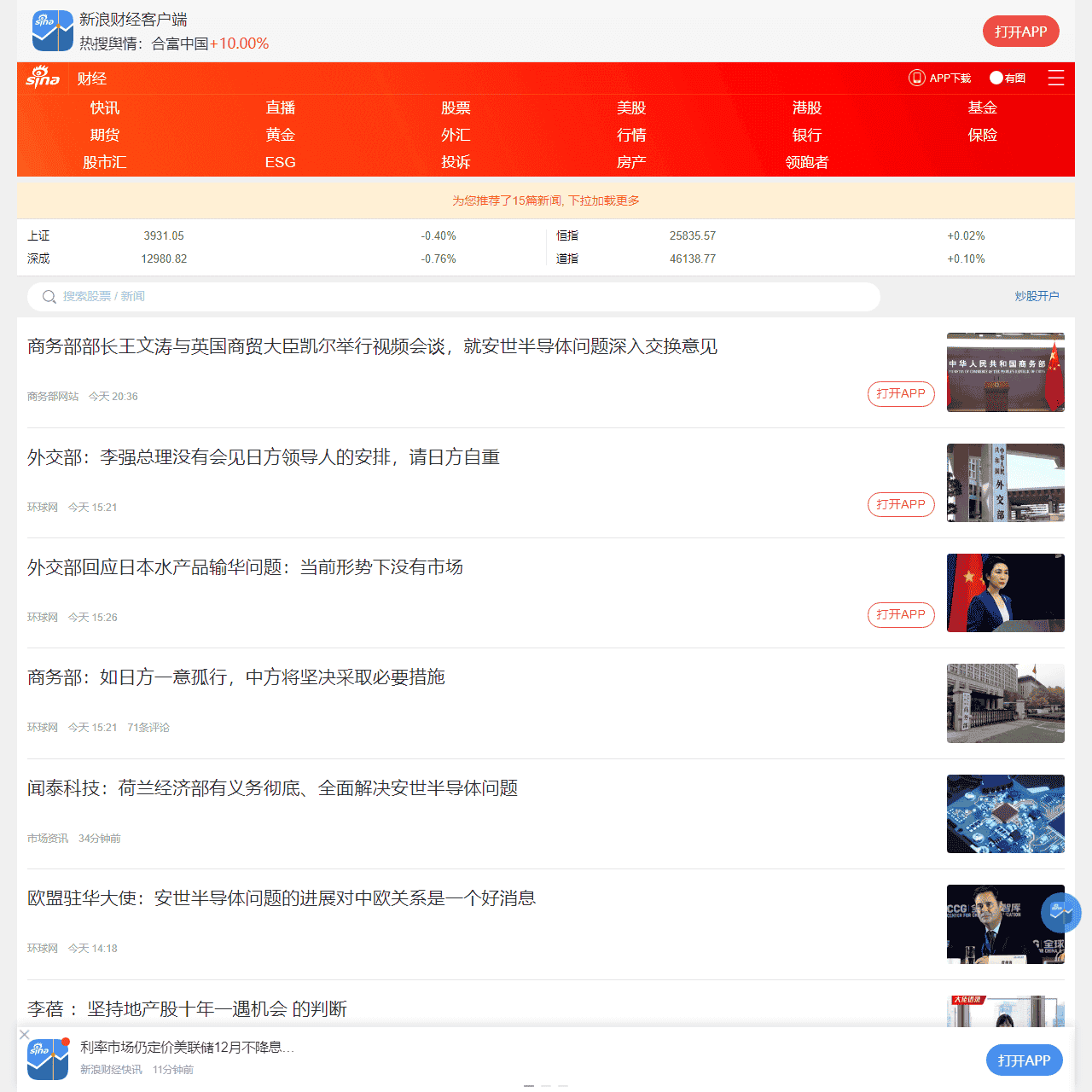 新浪财经_金融信息服务商