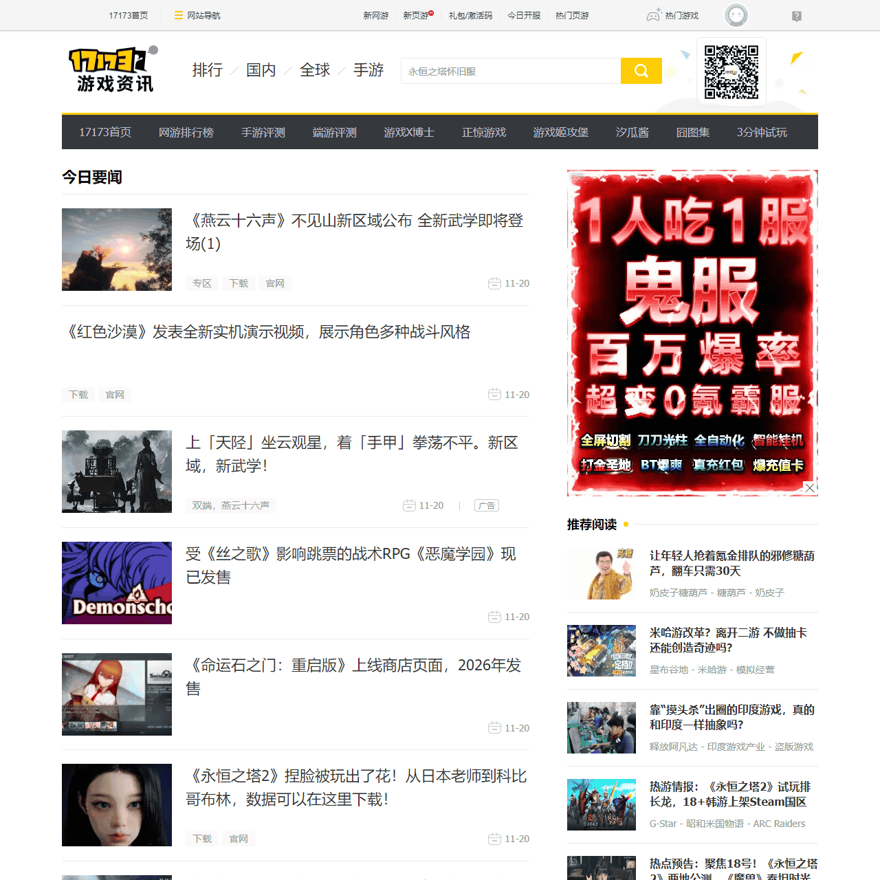 游戏新闻中心::17173.com::中国游戏门户站