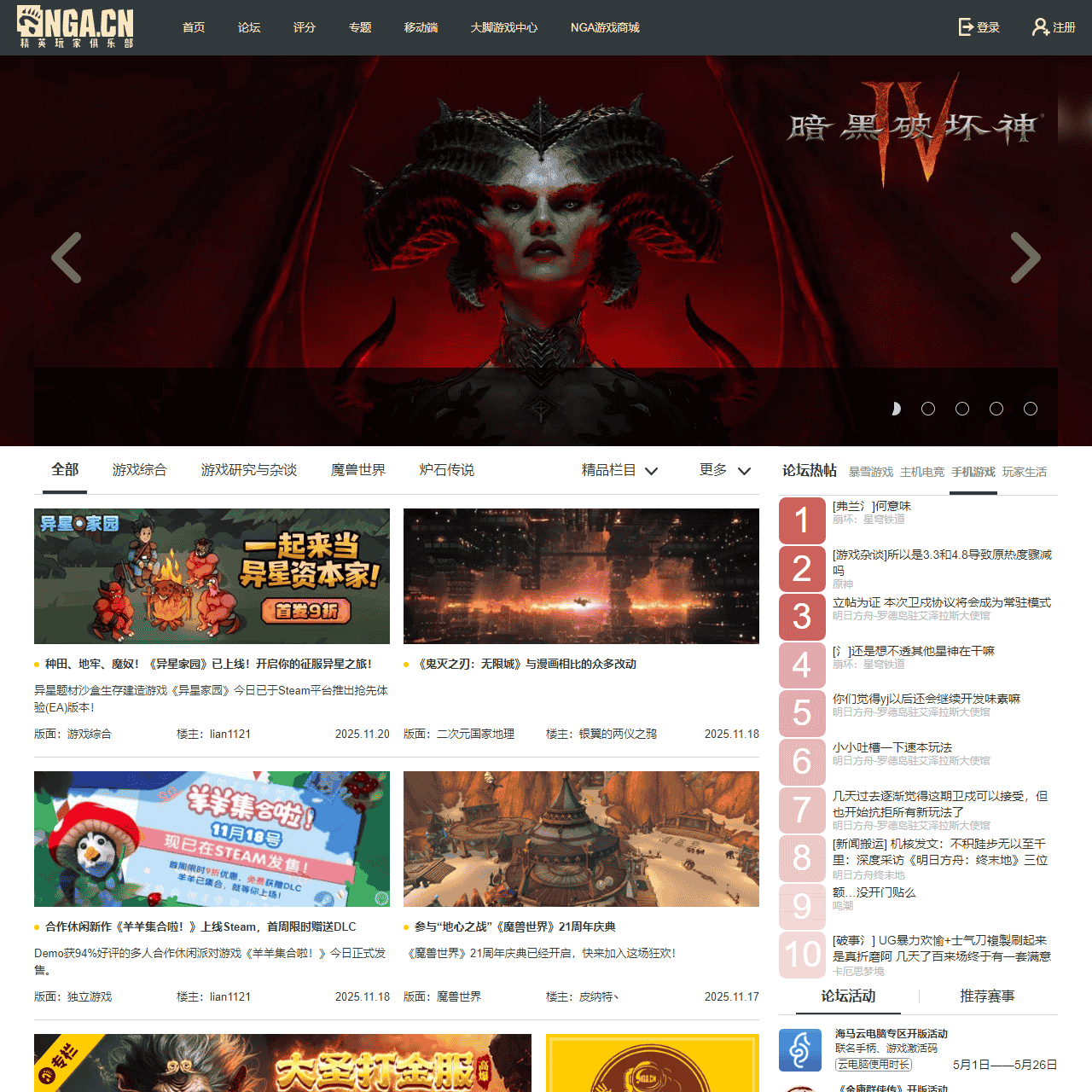 NGA玩家社区 - NGA.CN