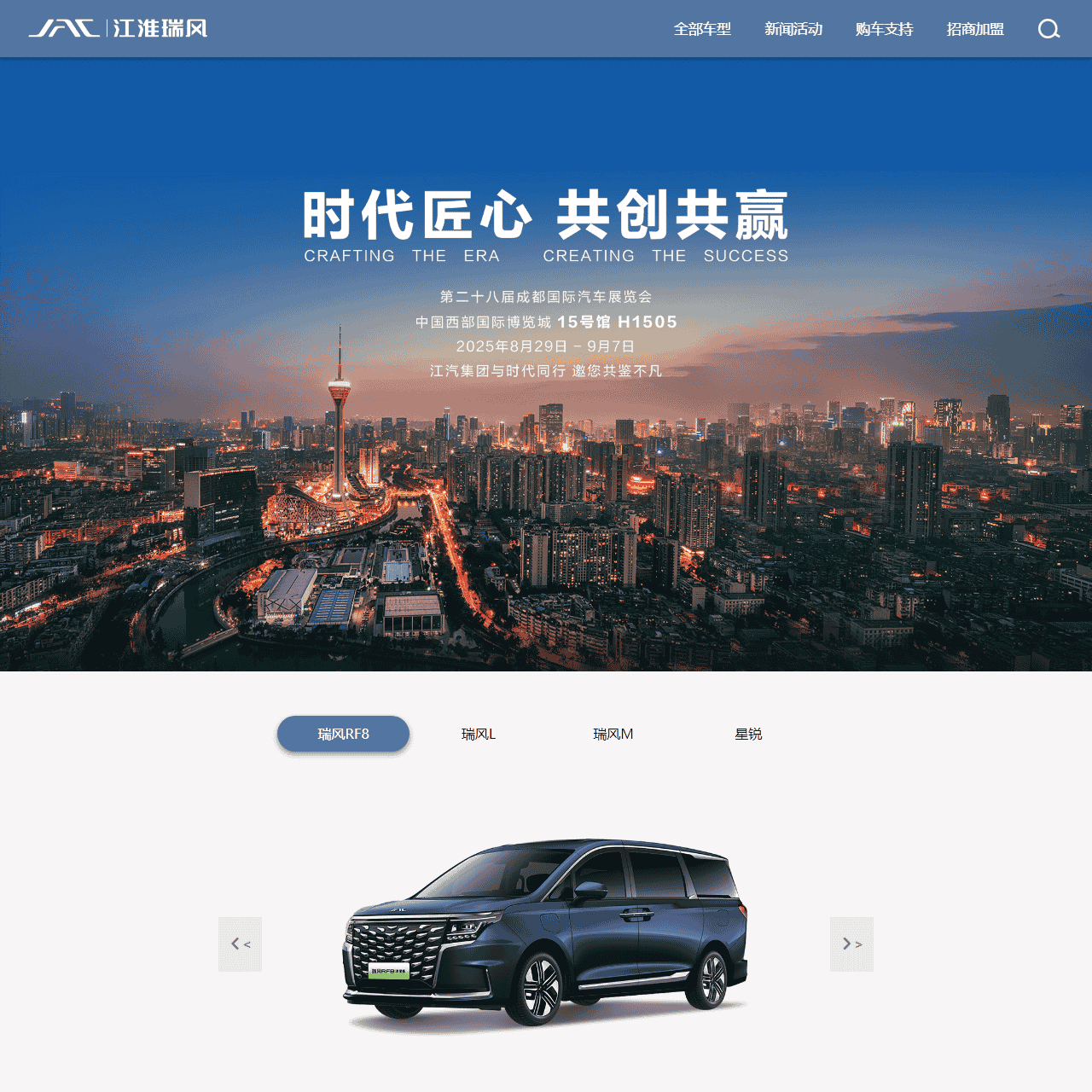 江淮瑞风官网