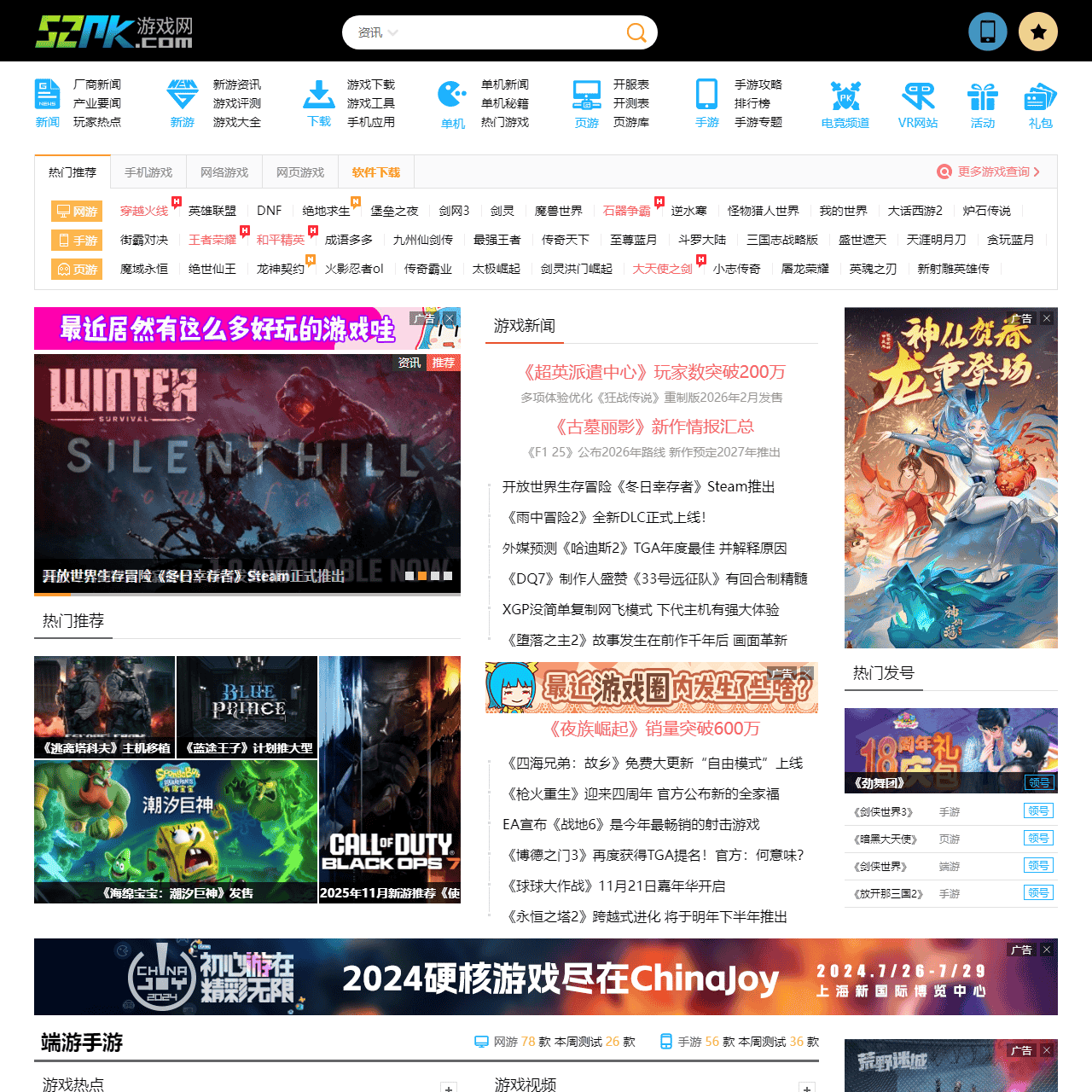 52pk游戏网_中文游戏门户站