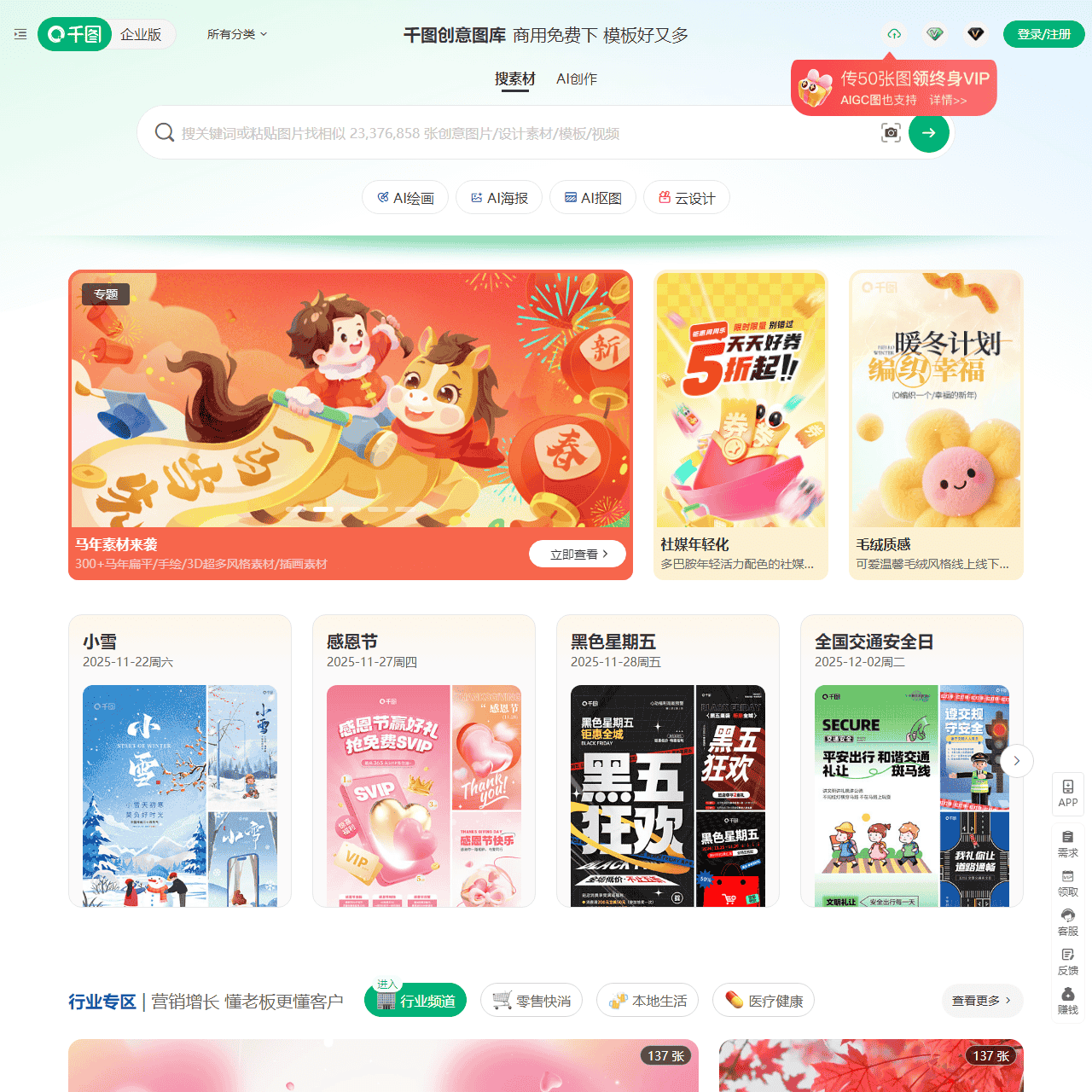 千图网-免费在线设计图片素材网站-正版商用素材图库模板大全