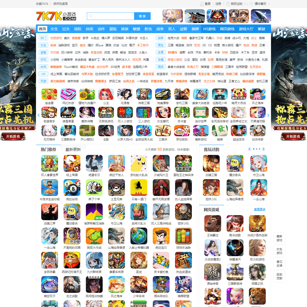 小游戏,7k7k小游戏,双人小游戏大全免费在线玩 - www.7k7k.com