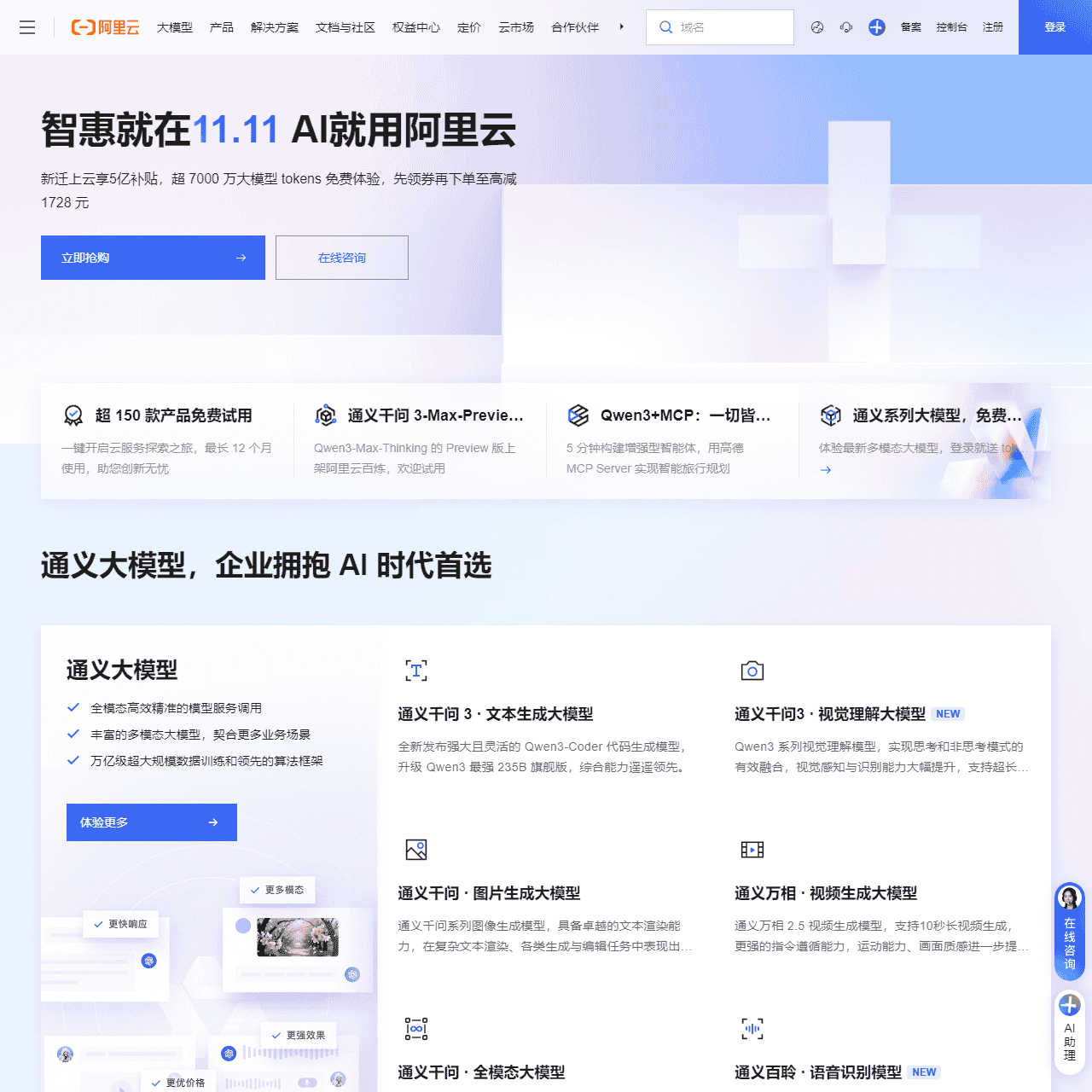 阿里云-计算,为了无法计算的价值