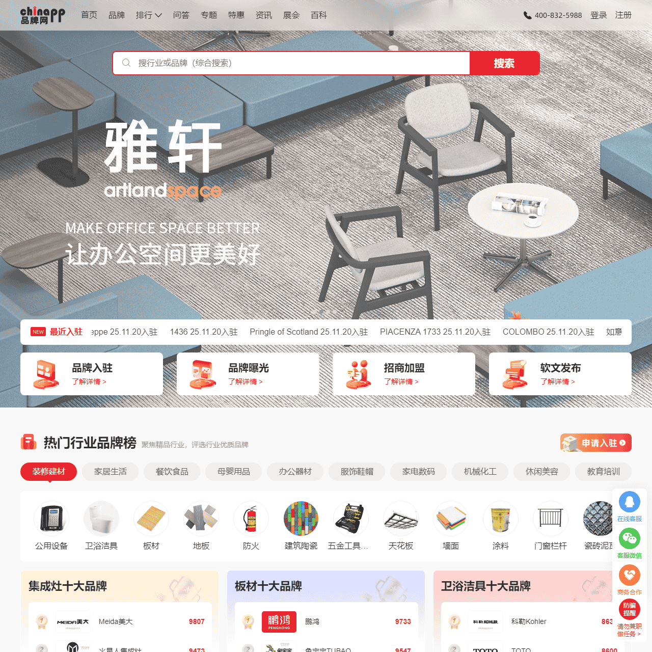 品牌网-十大品牌排行榜-品牌大数据服务平台