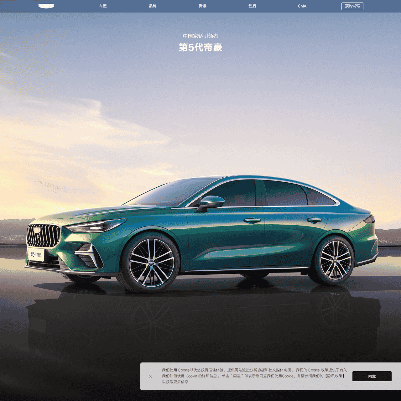 GEELY吉利汽车-造每个人的智能精品车 -吉利汽车官方网站