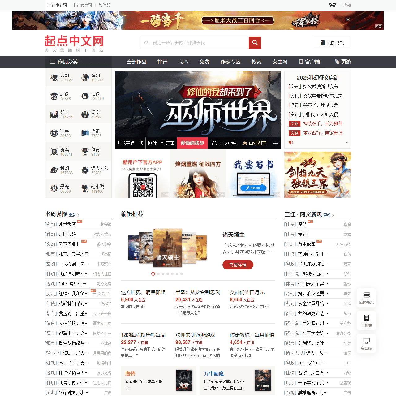 小说,小说网,最新热门小说-起点中文网_阅文集团旗下网站