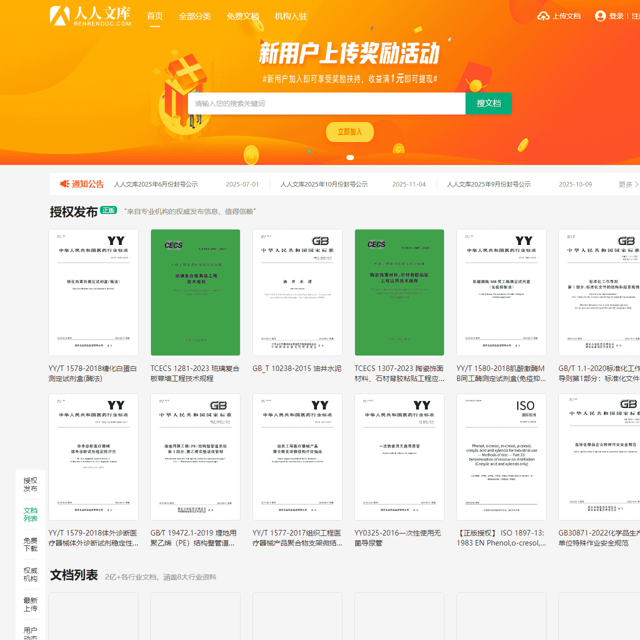 renrendoc.com人人文库|人人文档_大学文书库|机械CAD图纸|外文文献翻译|毕业设计论文|课件下载-分享平台