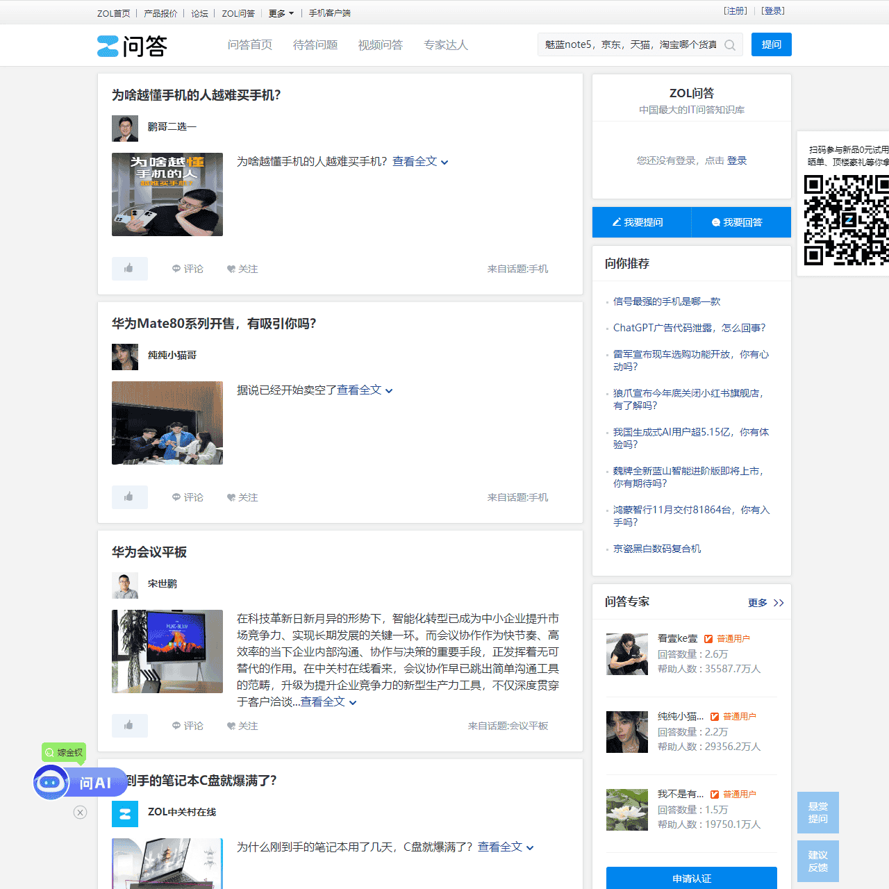 503 Service Temporarily Unavailable