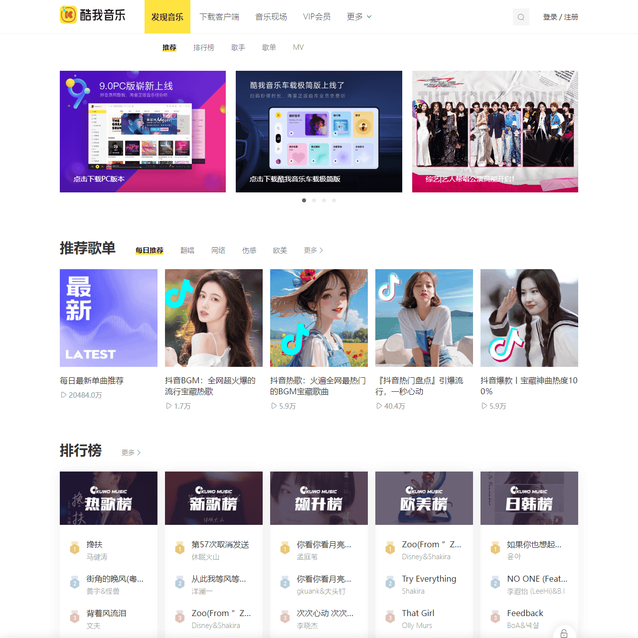 酷我音乐-无损音质正版在线试听网站
