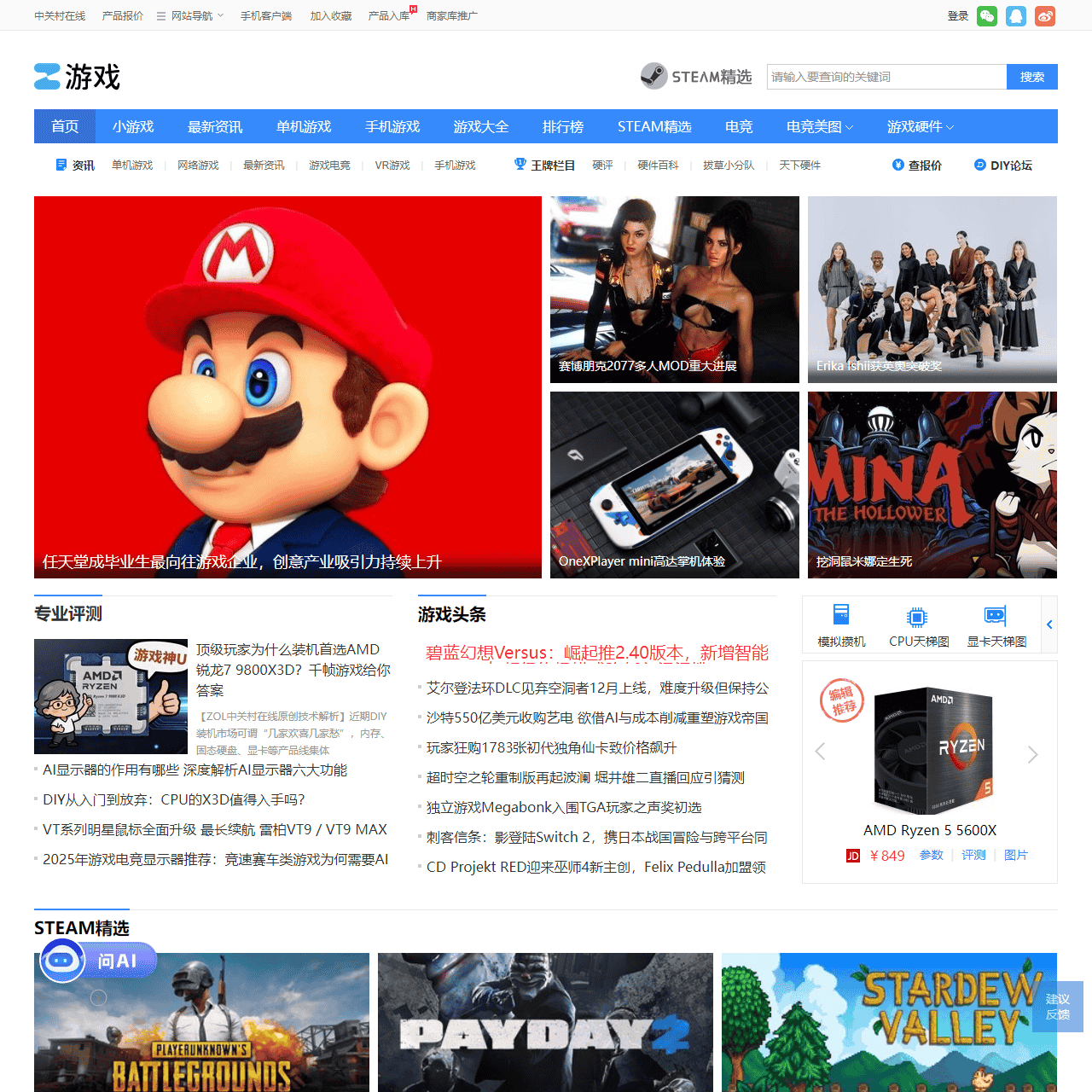 手机游戏_网络游戏_单机游戏_VR游戏_电子竞技-ZOL中关村在线游戏频道