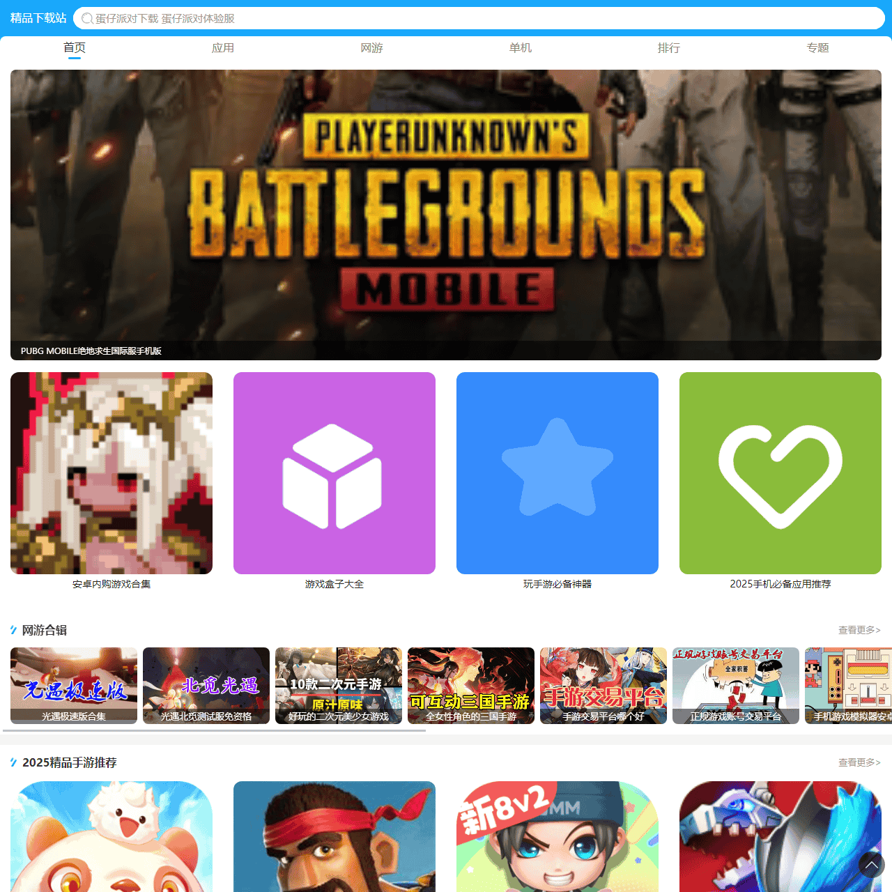 j9p精品下载站-免费精品资源下载-最新安卓资源下载