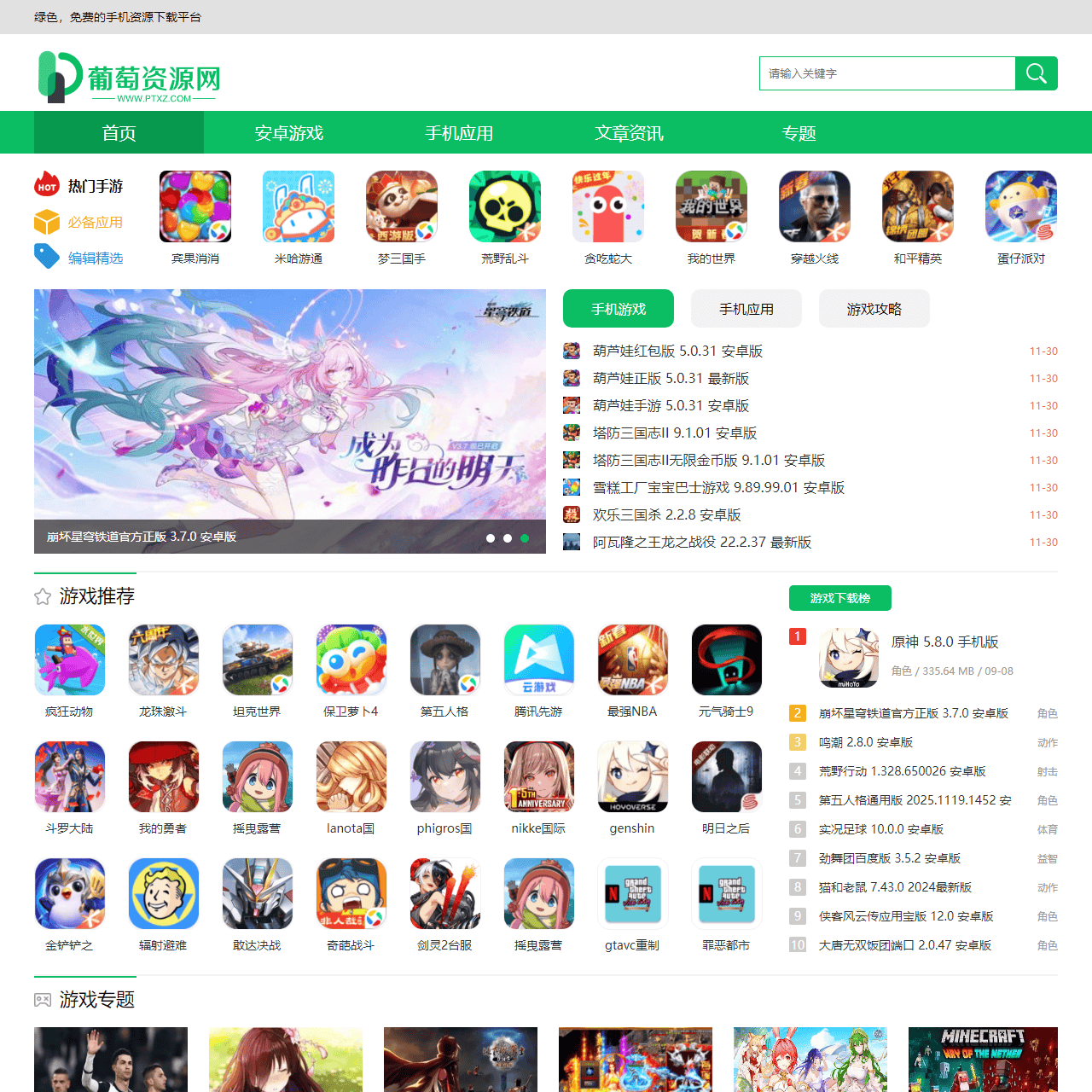 葡萄下载-浏览器下载_qq浏览器_360极速浏览器_uc手机浏览器-葡萄下载