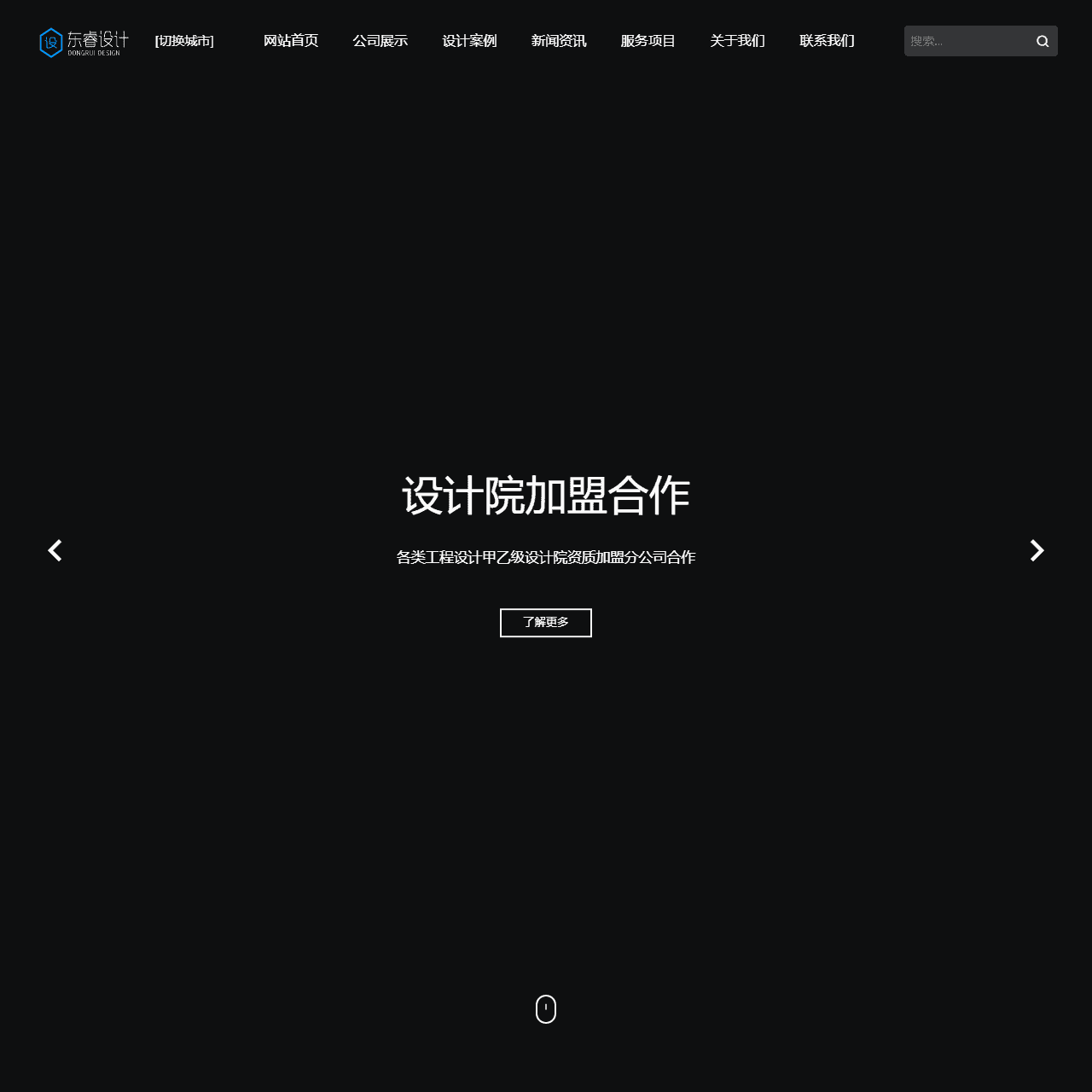 设计院加盟_资质加盟_甲乙级工程设计加盟分公司合作
