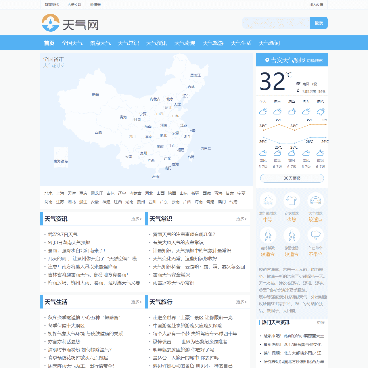 【天气预报】天气预报查询一周15天,天气预报15天查询,15天一周天气预报-天气网