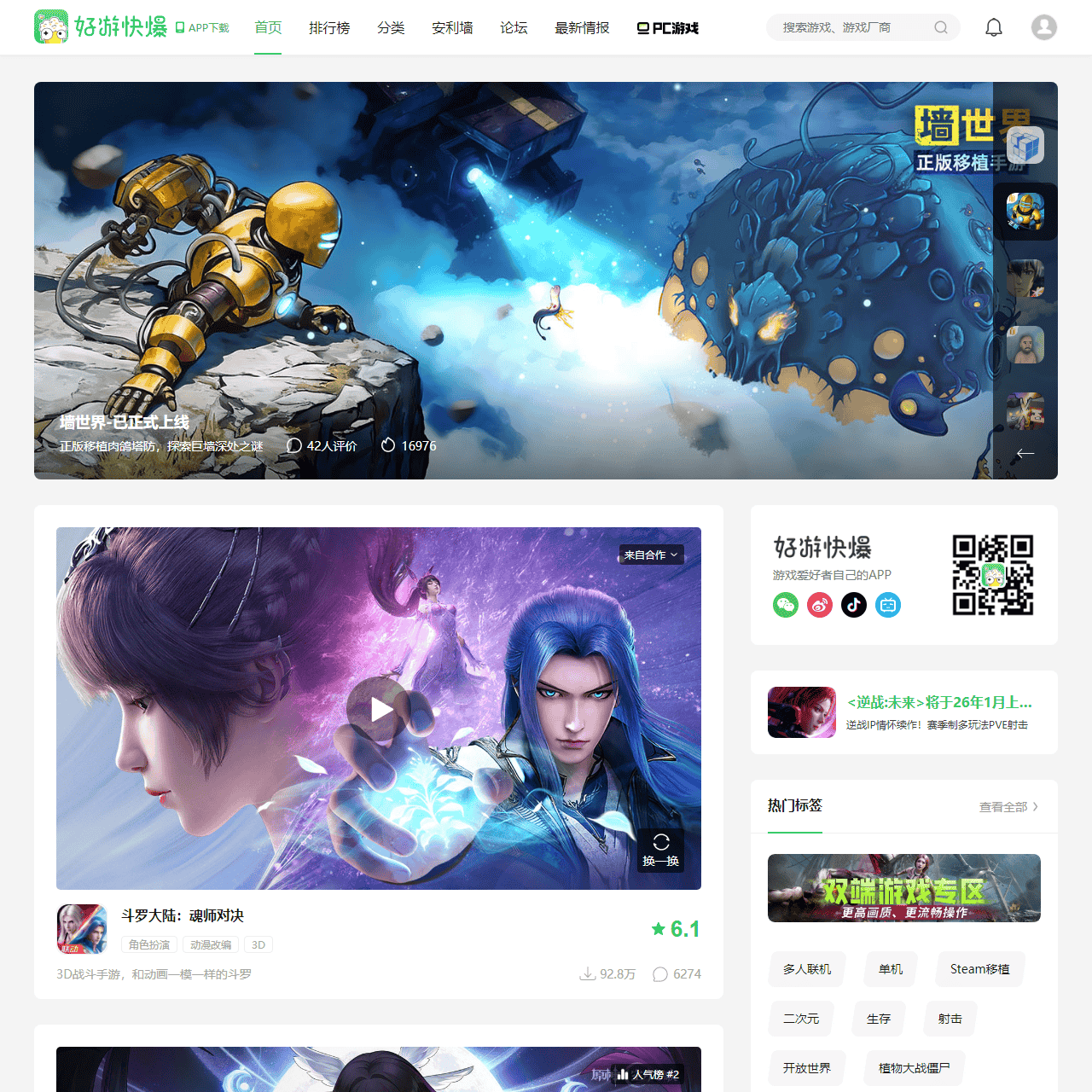 好游快爆_好游快爆官网_好游快爆app下载-抢先玩新鲜好游戏