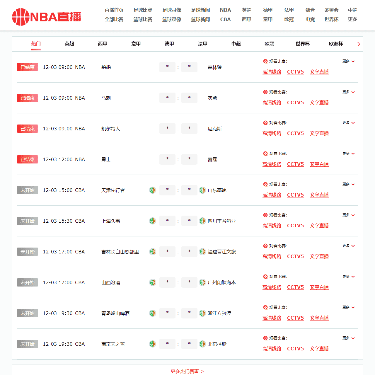 NBA直播吧 - NBA录像高清回放_JRS直播_NBA视频在线观看无插件