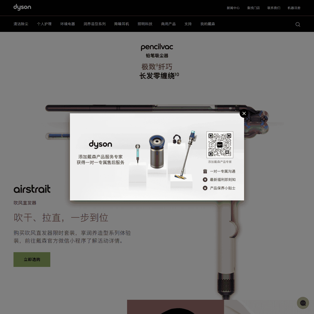 dyson戴森中国官方网站-戴森官方商城