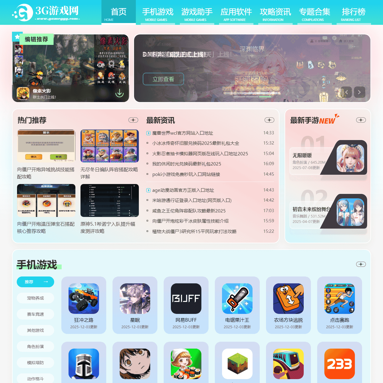手机游戏下载-手机应用下载|GAMEGGG.COM(3G游戏网)