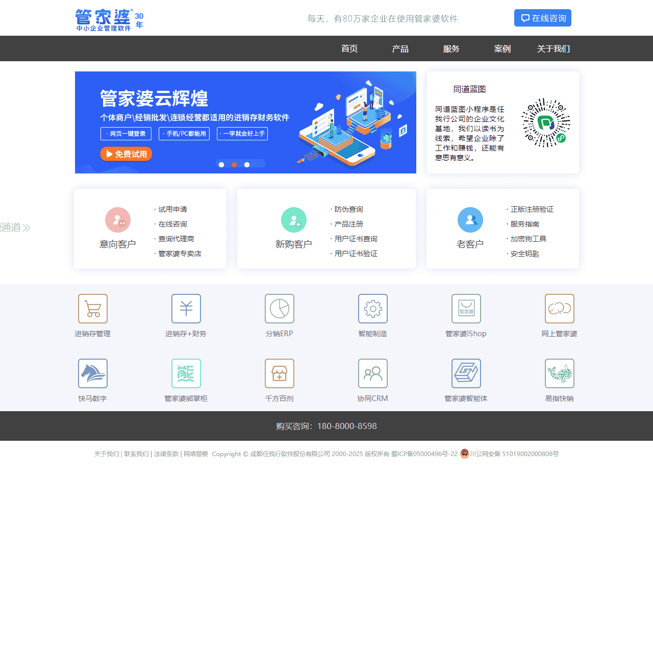 管家婆软件官方网站