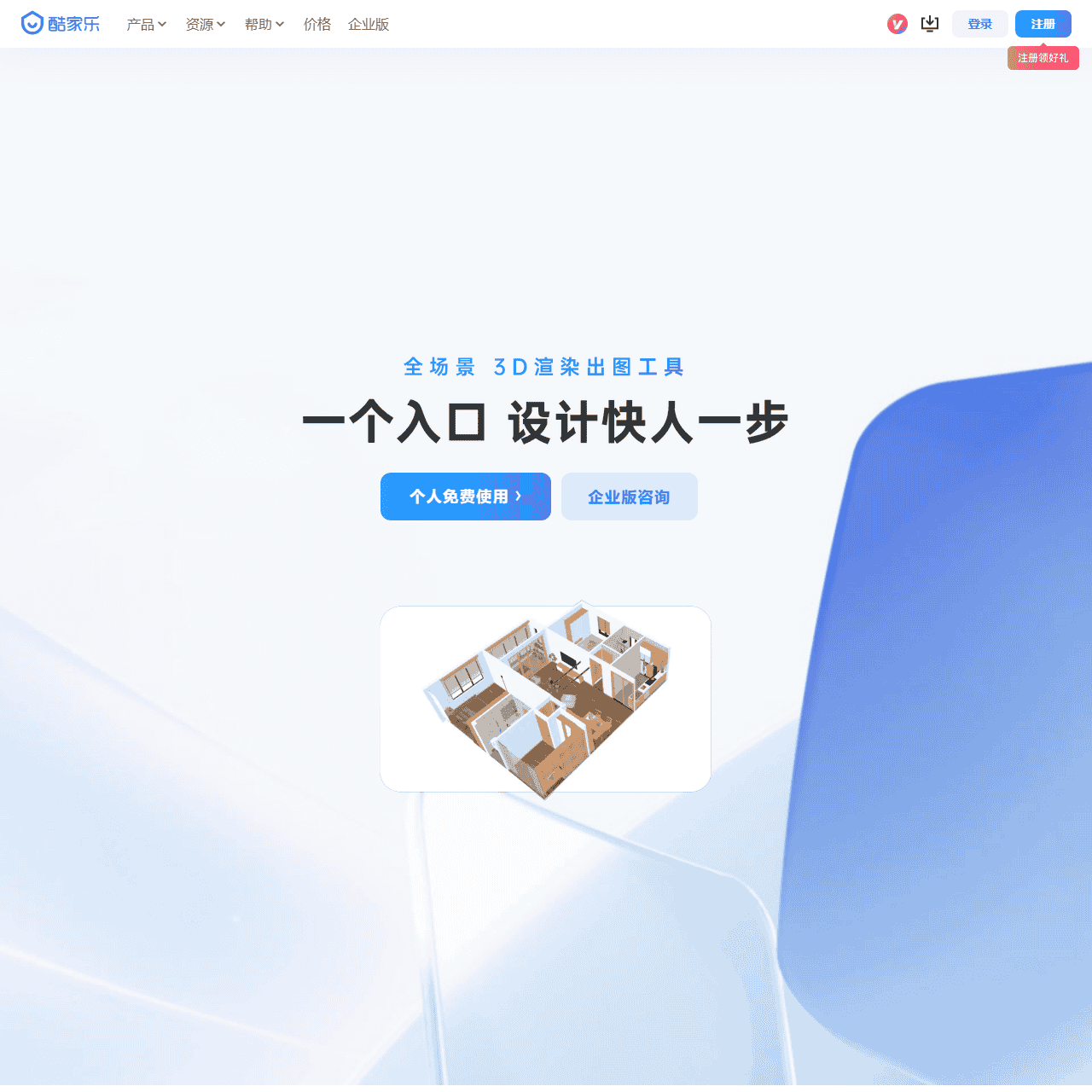 酷家乐 - 全场景在线3D云设计平台 - 群核科技旗下