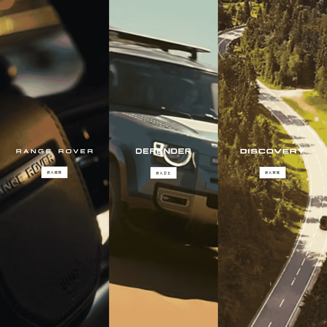 路虎 | 了解豪华SUV和4x4车型