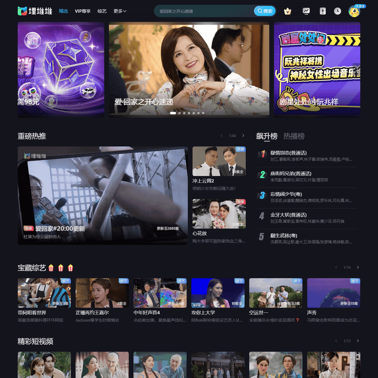 埋堆堆-埋堆堆港剧网-粤语港剧电视剧社区平台