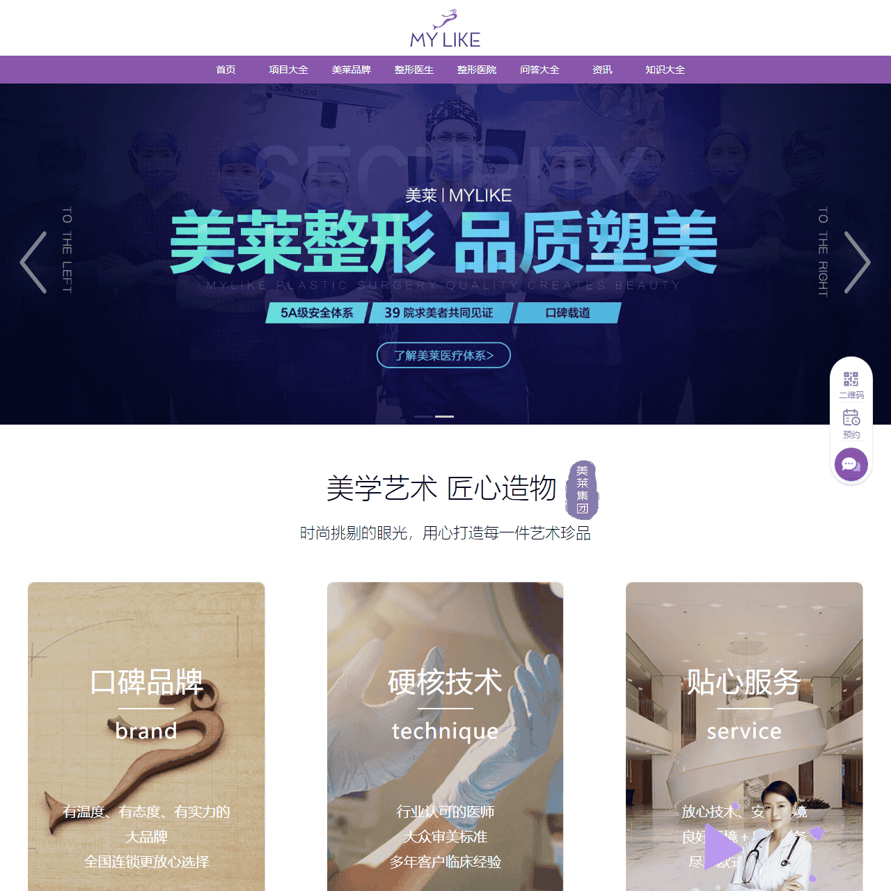 美莱医疗美容整形医院_整形美容医院排名_整形医院哪家好