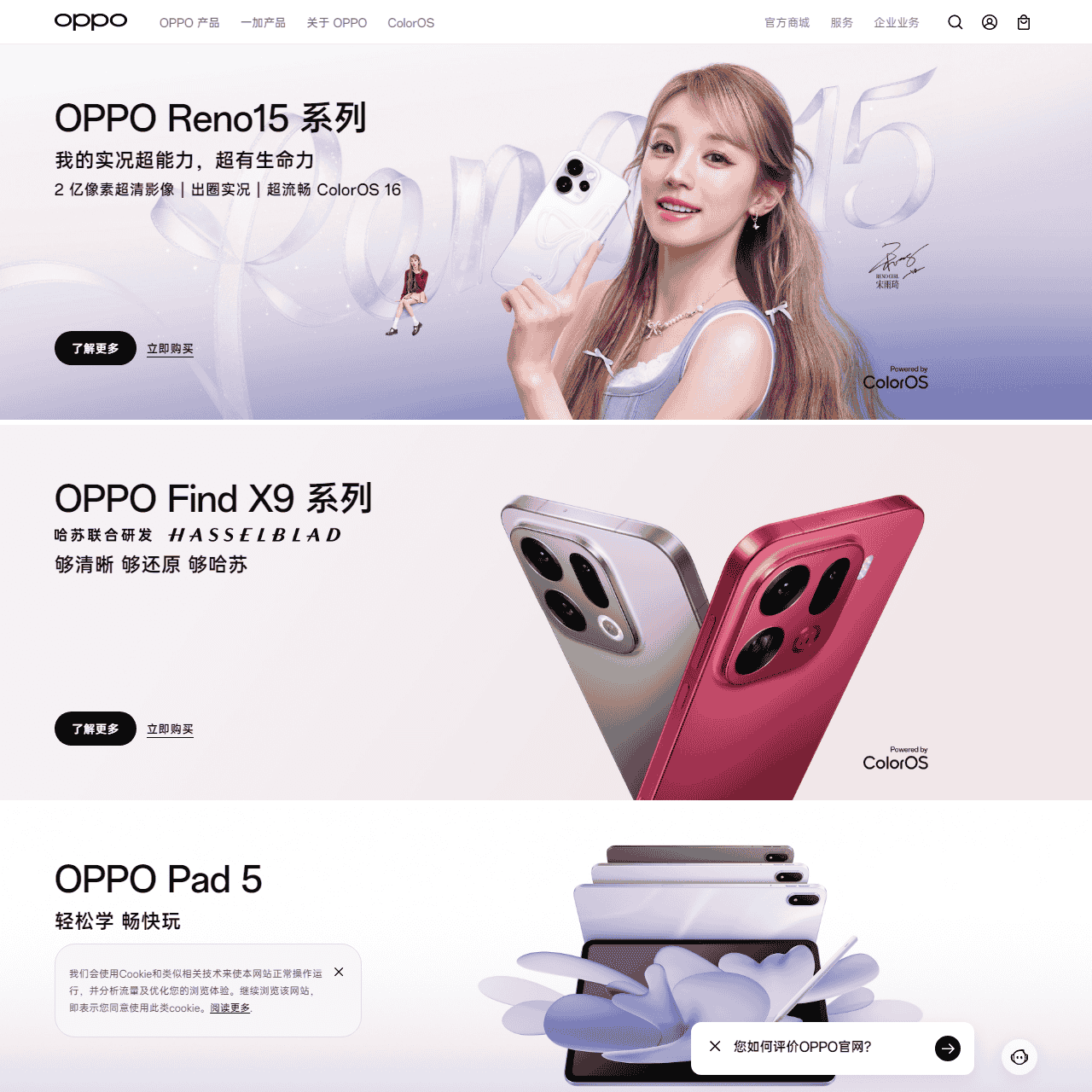 OPPO Reno15 系列 我的实况超能力,超有生命力 | OPPO 官方网站
