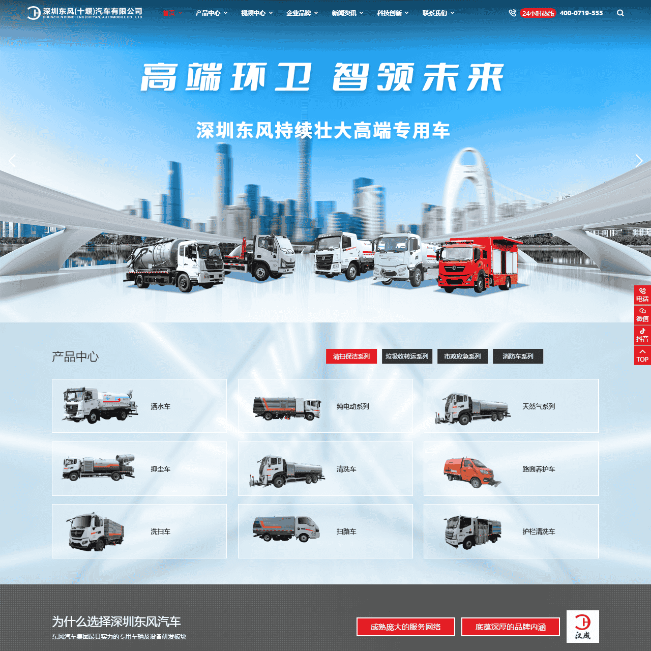 深圳东风(十堰)汽车有限公司-专业的洒水车、垃圾车、清洗吸污车等环卫生产制造厂家