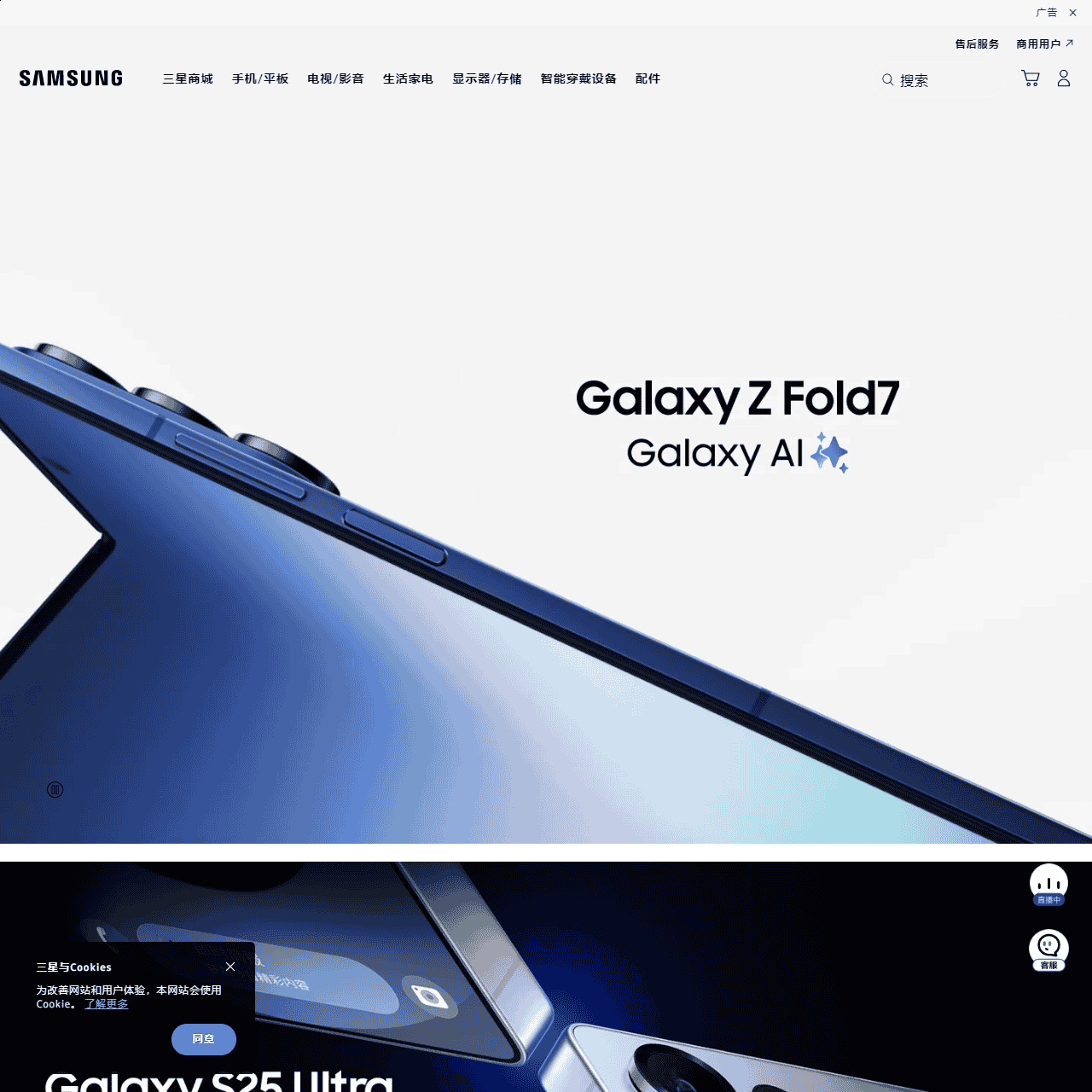 三星电子 中国 | 三星手机 | 电视 | 显示器 固态硬盘 | 冰箱 洗衣机等产品官网