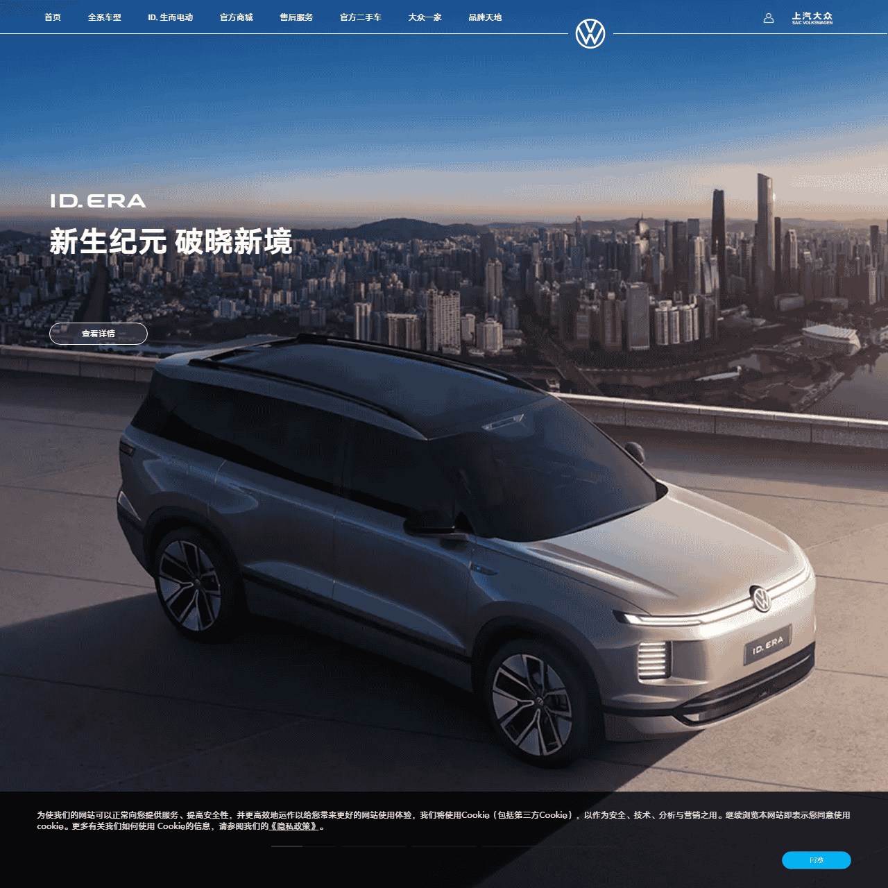 上汽大众官网SAIC VOLKSWAGEN | 大众汽车品牌车型,报价,图片,参数
